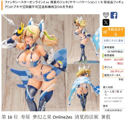 命运-冠位指定 剑士-阿尔托莉雅・潘德拉贡 [Alter] 宵暗之星