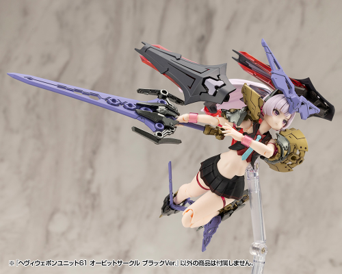 M.S.G 重武器组件61 轨道环 黑色版