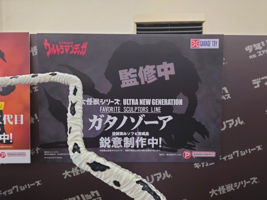 大怪兽系列 奥特新生代 著名造型师系列 加坦杰厄