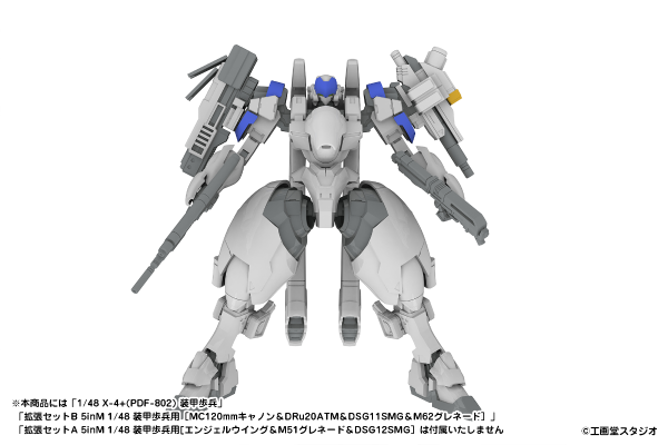 5inch Mechanism POWERDoLLS2 扩展套装C 5inM 1/48 装甲步兵用