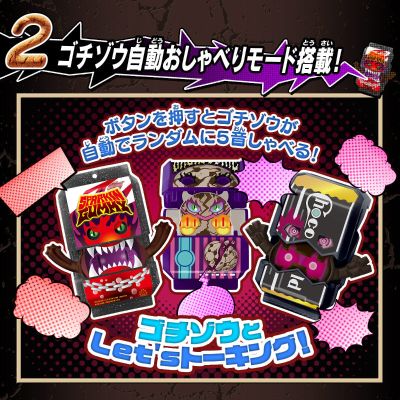 DX会说话的饱藏套装08