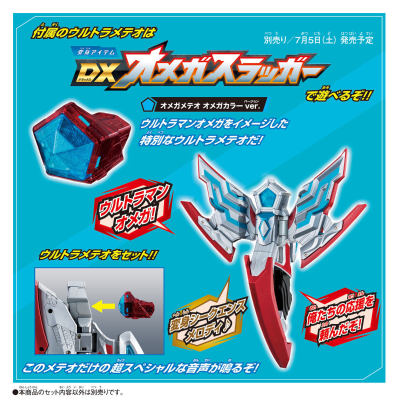 首发专属优惠 奥美迦奥特曼 -软胶玩偶与奥美迦星石套装-