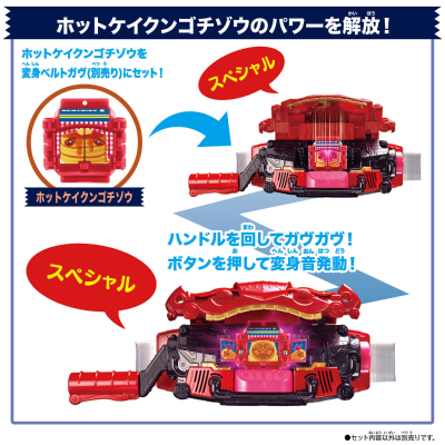 DX骑士饱藏套装05