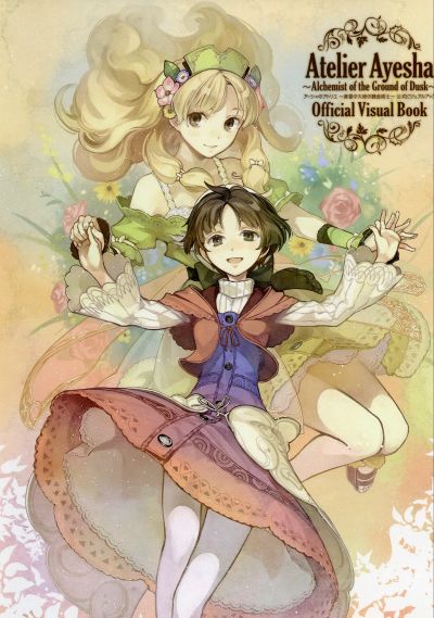 亚莎的工作室 ～黄昏大地的炼金术士～ 爱夏・阿图尔