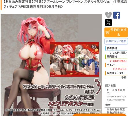 原神 八重神子·浮世笑百姿