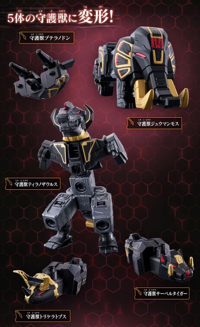 DX机器人宇宙 黑暗大兽神