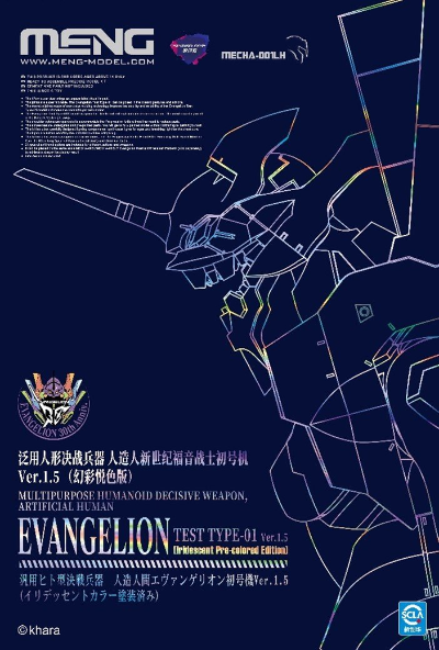 ​​MECHA-001LH 泛用人形决战兵器人造人新世纪福音战士 初号机 Ver.1.5 幻彩悦色版