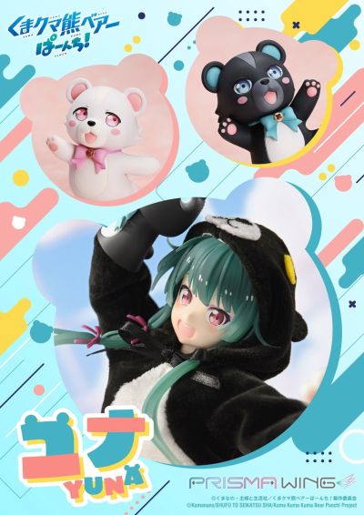 PRISMA WING  熊熊勇闯异世界 优奈