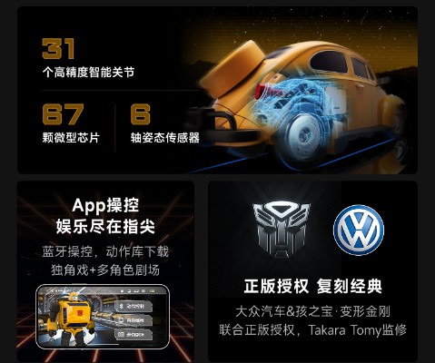 变形金刚 大黄蜂机器人G1旗舰版