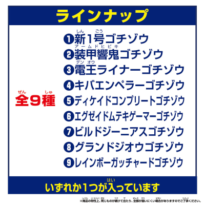 DX历代骑士饱藏系列 最强形态版03