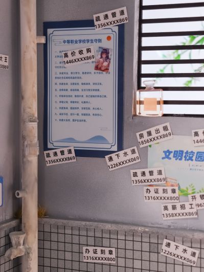 浴室妹妹 追视眼 & 温感漆