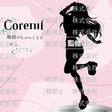 Coreful 更衣人偶坠入爱河 喜多川海梦〜泳装〜