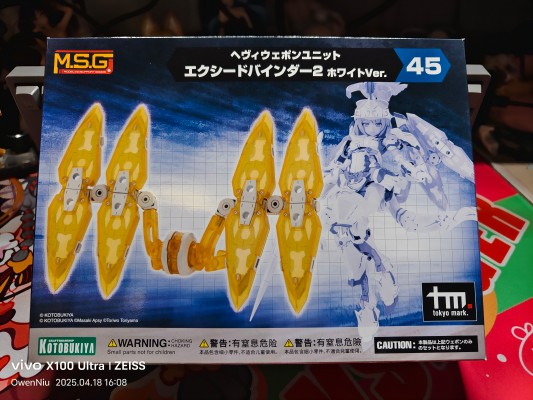 M.S.G 重武器组件45 超绝翔-2 白色版