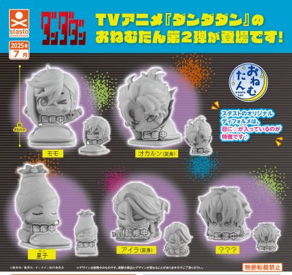 瞌睡仔 当哒当/胆大党 第2弹