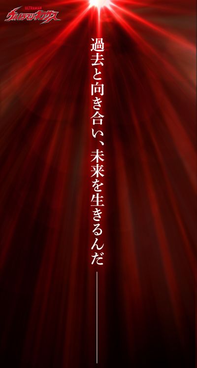 奥特复刻 冲击波动枪 奈克赛斯奥特曼20周年纪念版