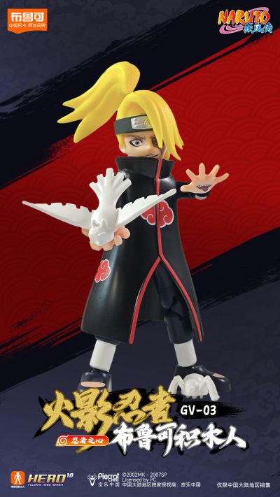 布鲁可积木人 火影忍者群星版第3弹-忍者之心