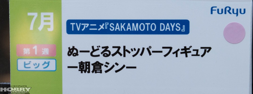 坂本日常动画版 压泡面人偶ー朝仓信ー