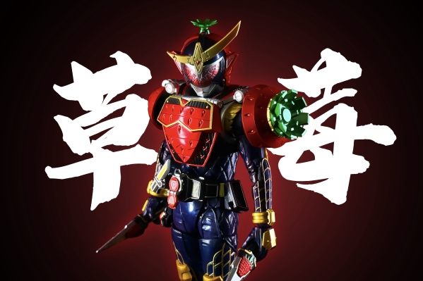 S.H.Figuarts（真骨雕制法）假面骑士铠武系列武装变换配件包（菠萝武装与草莓武装）