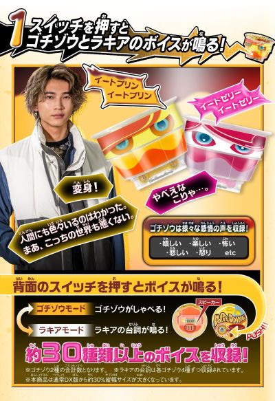 DX会说话的饱藏套装07