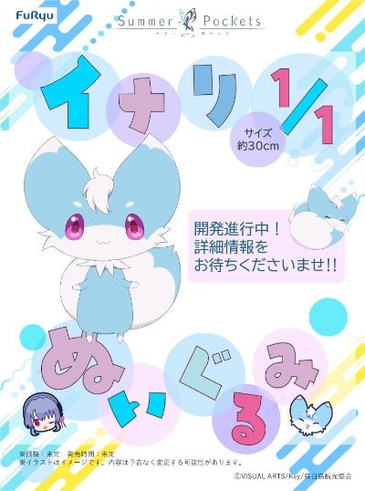 稻荷1/1毛绒玩偶