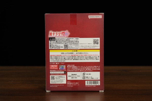 百变小樱 服饰摆件 特别收藏