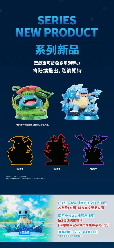 宝可梦款精品手办 新品