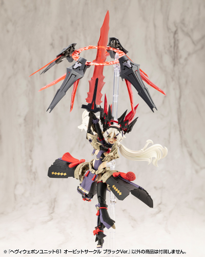 M.S.G 重武器组件61 轨道环 黑色版