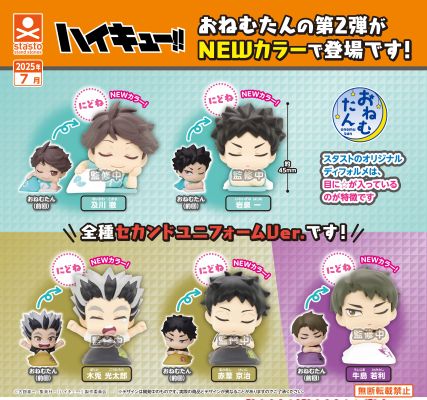 瞌睡仔 排球少年 第2弹 回笼觉第二单色版