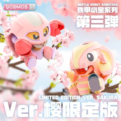 QOSMOS 铁甲小宝系列 蟑螂恶霸+蝎子莱莱 樱花