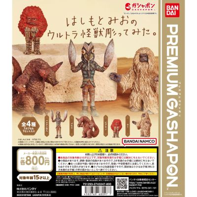 桥本美绪的奥特怪兽雕像。