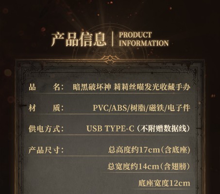 暗黑破坏神 莉莉丝喵 发光收藏手办