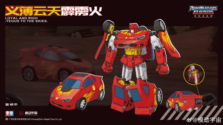 霹雳火（暂称）