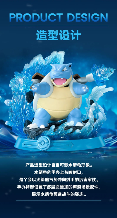 宝可梦款精品手办 水箭龟款