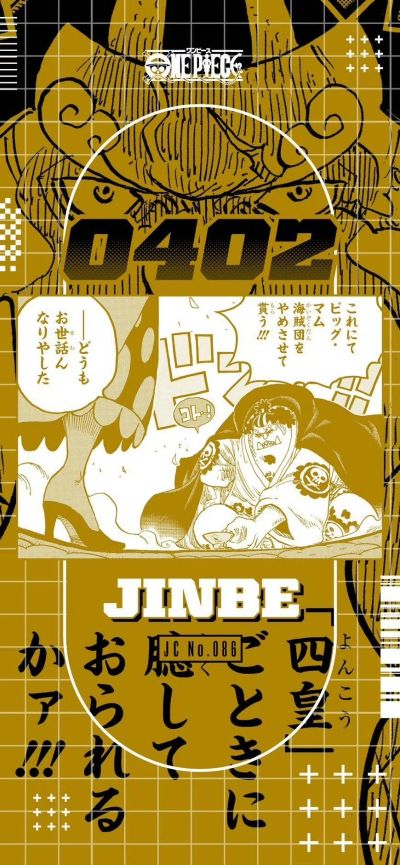 スカルチャーズ 海贼王 吉贝尔