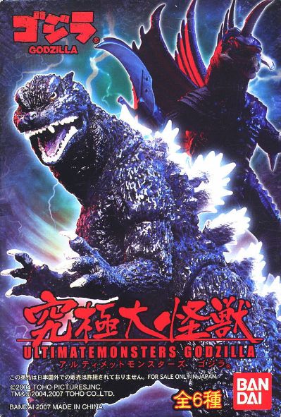 究极大怪兽 终极怪兽系列 哥斯拉®