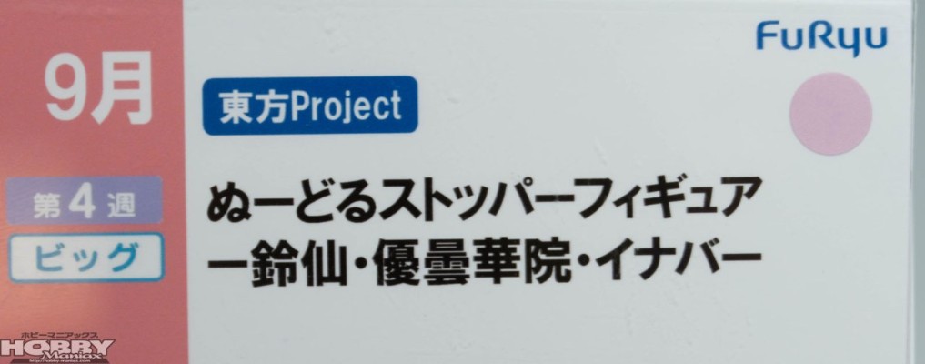 压泡面 东方Project 铃仙·优昙华院·因幡