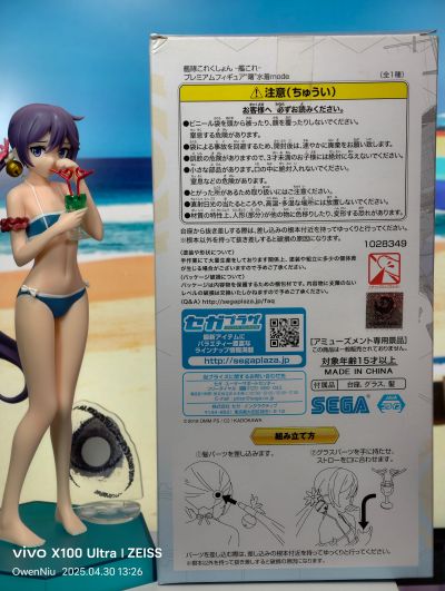 PM 手办 舰队Collection -舰娘- 曙 Mizugi Mode 