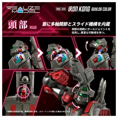 索斯机兽系列 RMZ-009 铁金刚 盖洛斯配色