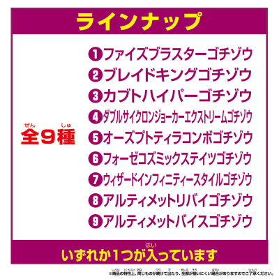 DX历代骑士饱藏系列 最强形态版02