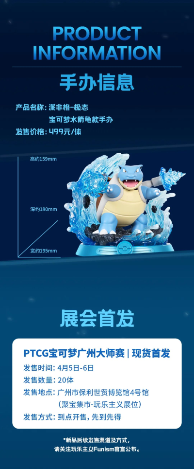 宝可梦款精品手办 水箭龟款