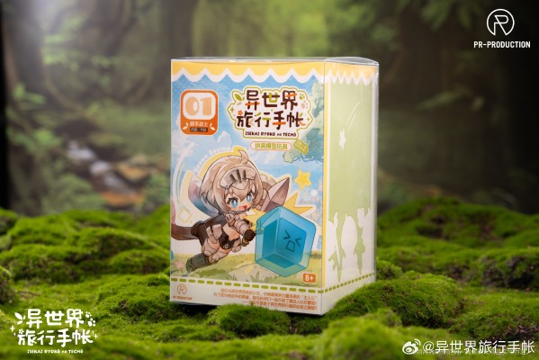 异世界旅行手帐01 新手战士 芮妮·布朗