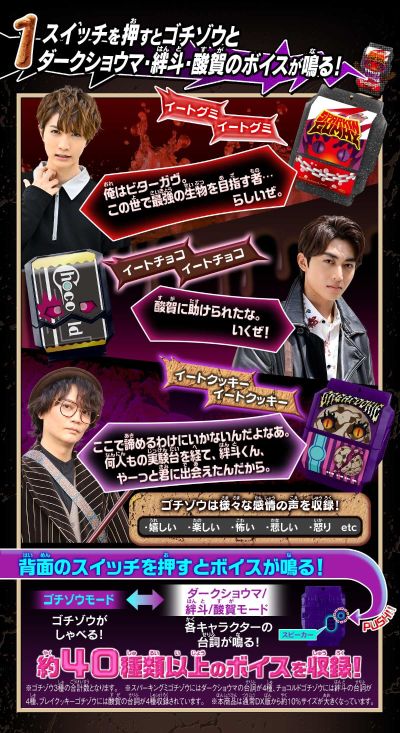 DX会说话的饱藏套装08