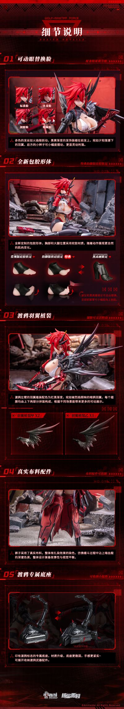 「狼犬部队 突击型·渡鸦」 1/9  包胶可动手办