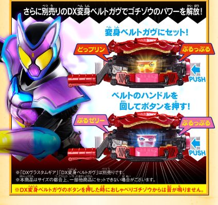 DX会说话的饱藏套装07