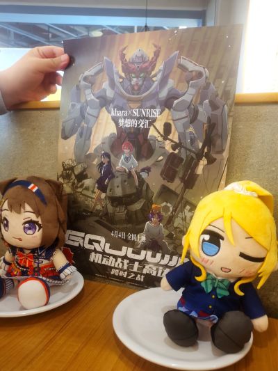 爱与演唱会！ 毛绒玩偶  绚濑绘里/东条希/矢泽妮可