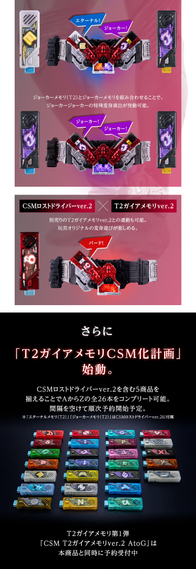 CSM迷失驱动器 2.0版本