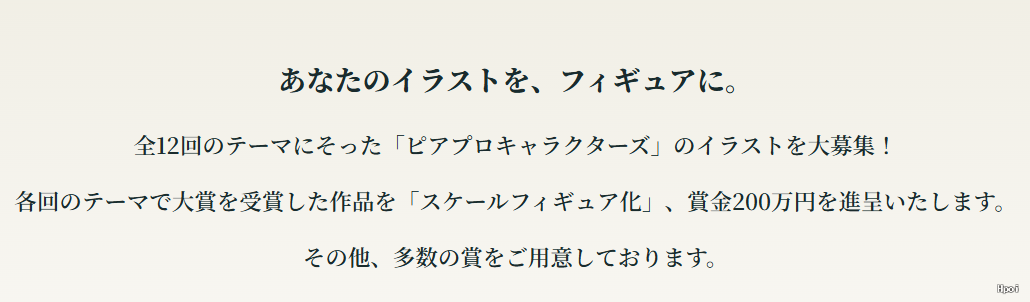 初音未来 x 良笑社 插画大赛 第7回 「度假」MEIKO