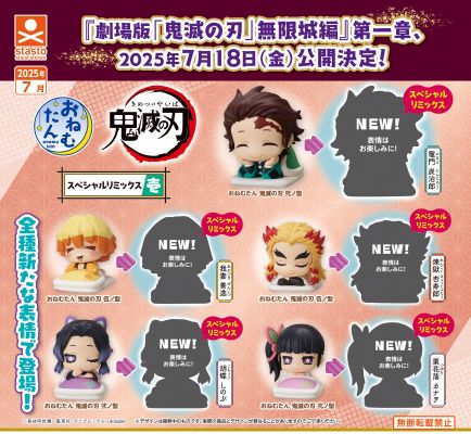 瞌睡仔 鬼灭之刃 特别重混版 1