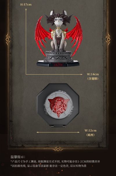 暗黑破坏神 莉莉丝喵 发光收藏手办