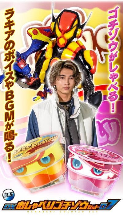 DX会说话的饱藏套装07